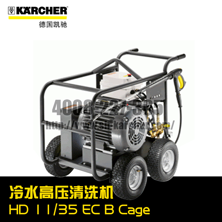 【德国凯驰Karcher】冷水高压清洗机HD11/35ECBCage