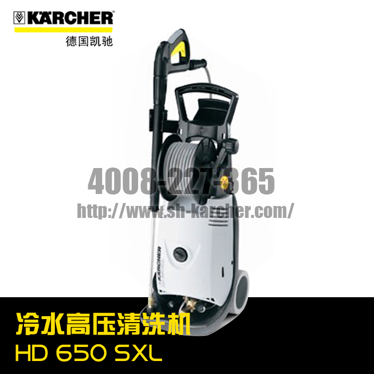 【德国凯驰Karcher】冷水高压清洗机HD650SXL